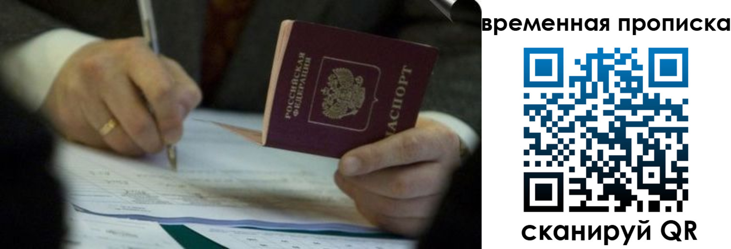 временная регистрация адрес в Мыски
