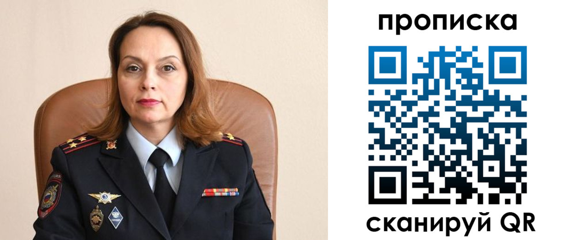 прописка ребенка в Мыски