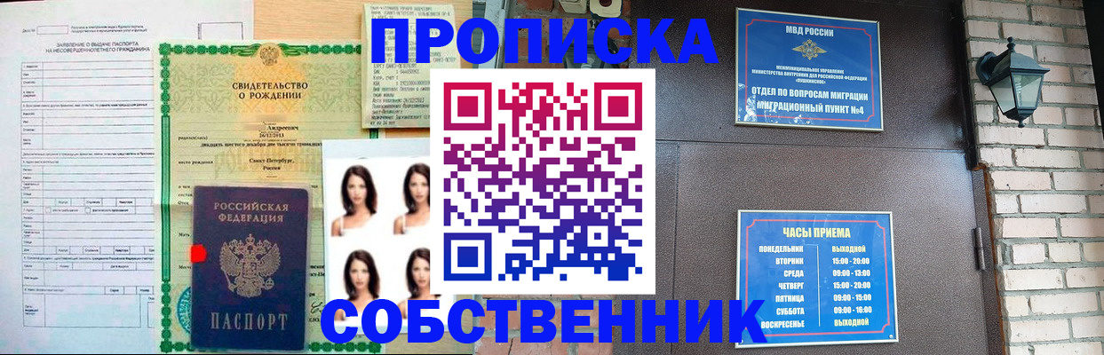 временная регистрация адрес в Мыски