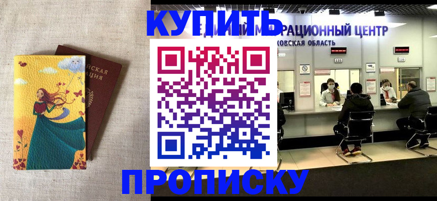 пропишу в квартире в Мыски