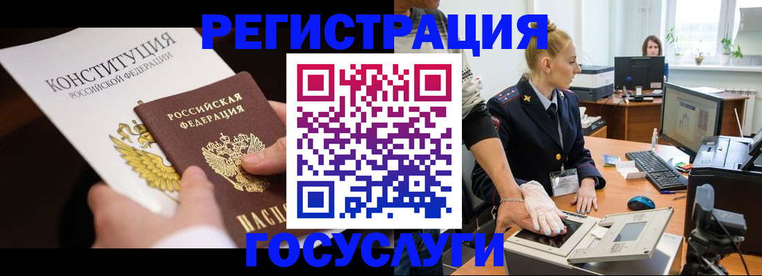 временная регистрация надежно в Мыски