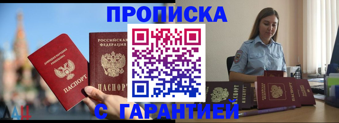 прописка иностранных граждан в Мыски