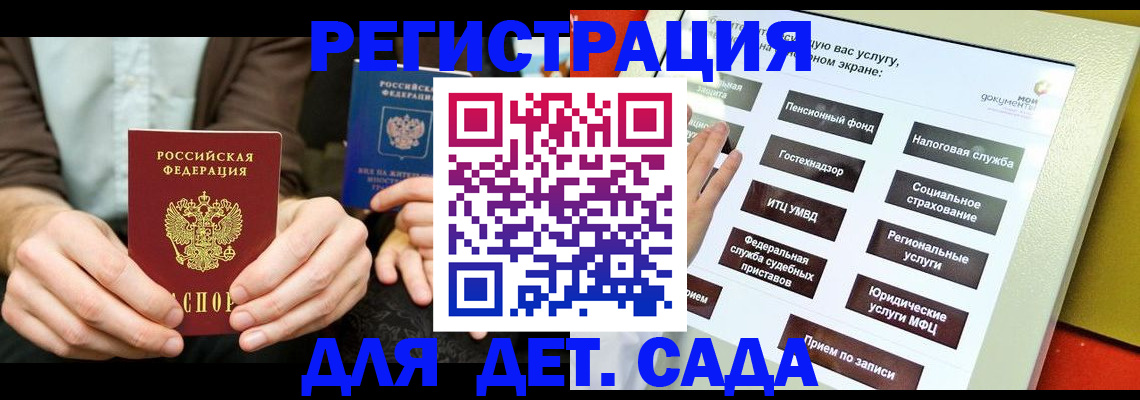 регистрация в Мыски