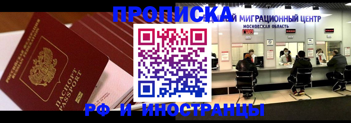 прописка паспорт в Мыски